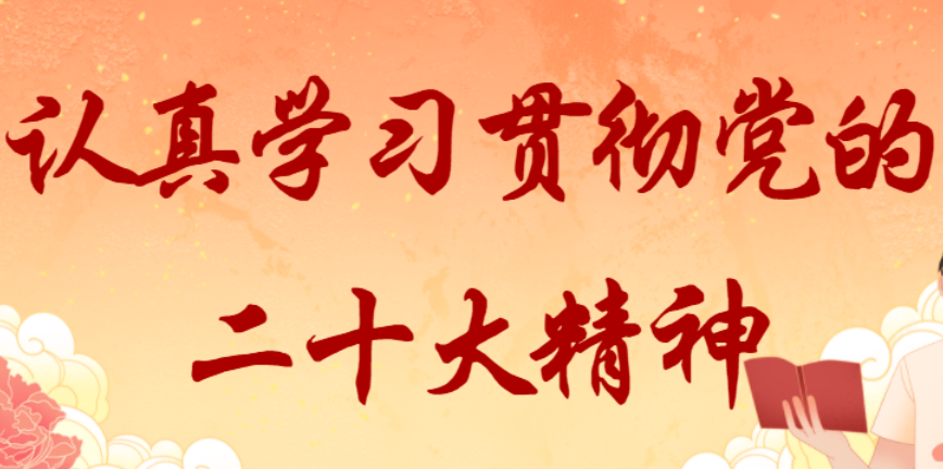 推动构建人类命运共同体（认真学习宣传贯彻党的二十大精神）