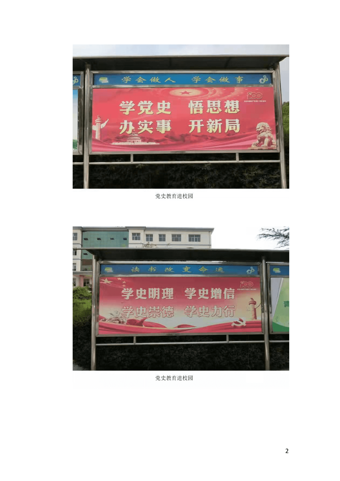 3.【党史活动】党史文化活动_12.png